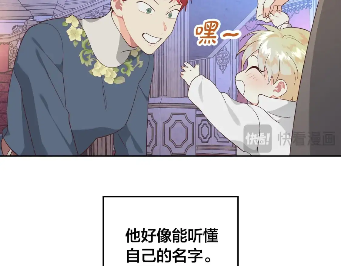 第190话 一起带娃 第142页