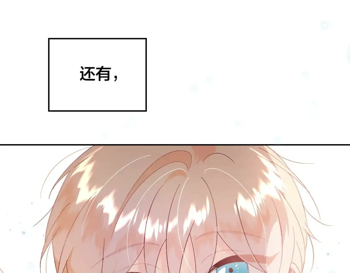 第190话 一起带娃 第144页