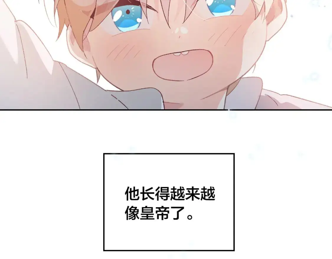 第190话 一起带娃 第145页