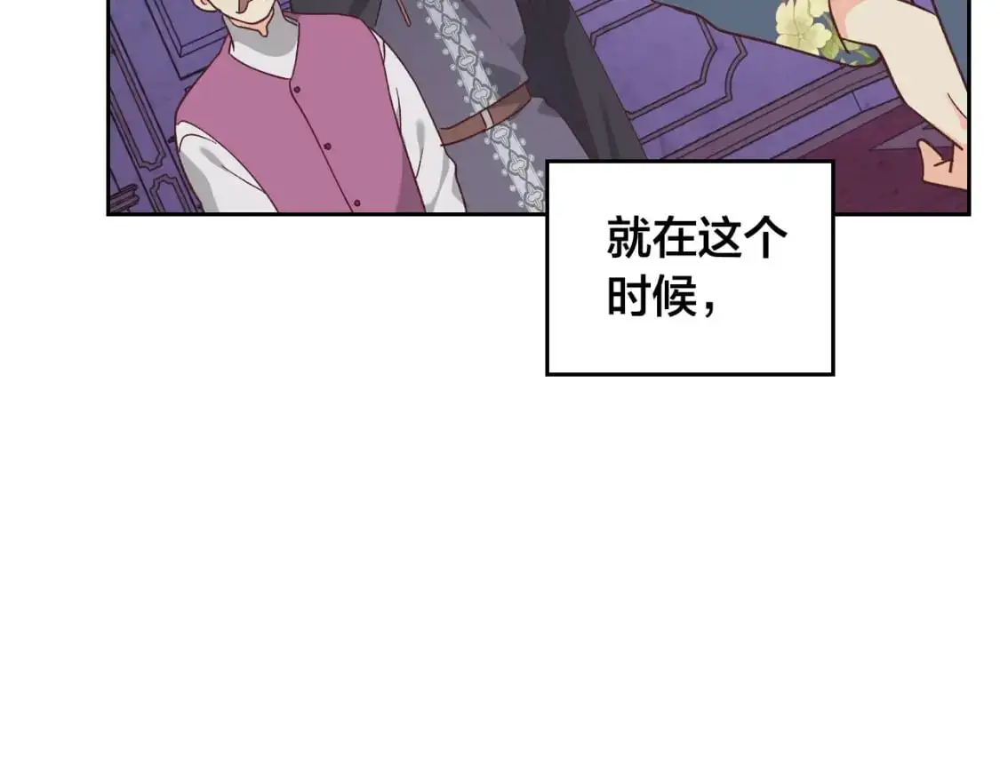 第190话 一起带娃 第148页