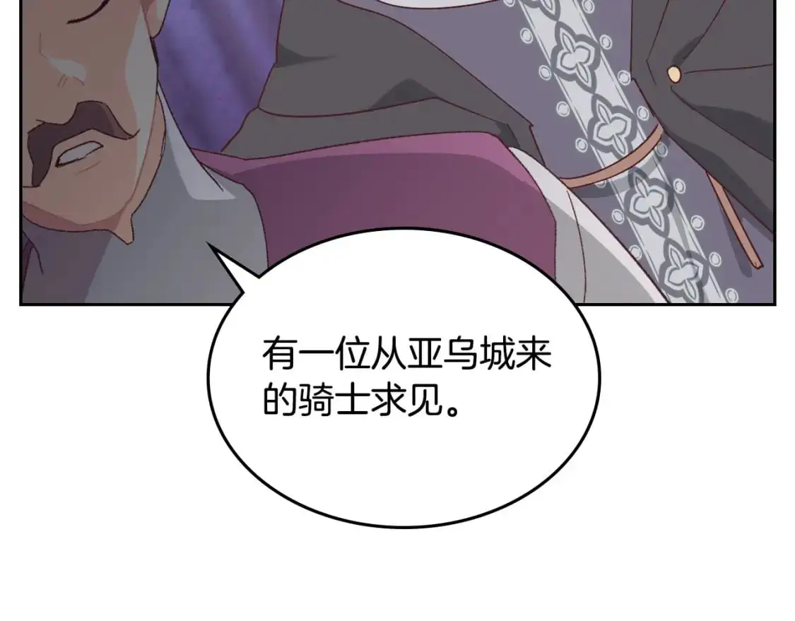 第190话 一起带娃 第150页
