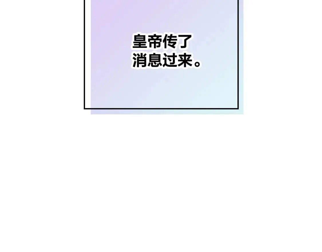 第190话 一起带娃 第153页