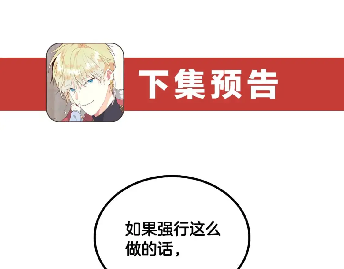 第190话 一起带娃 第155页