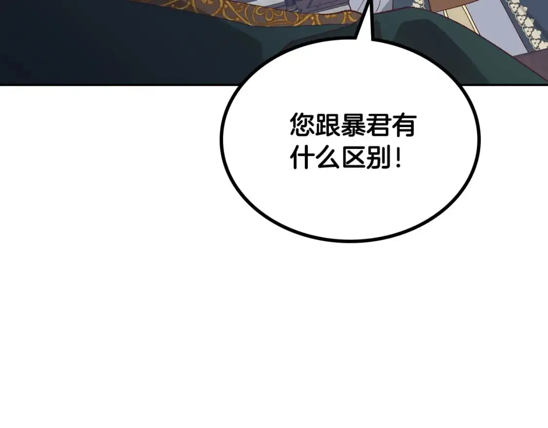 第190话 一起带娃 第157页