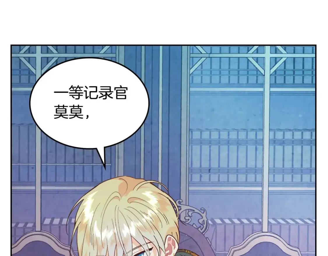 第190话 一起带娃 第158页
