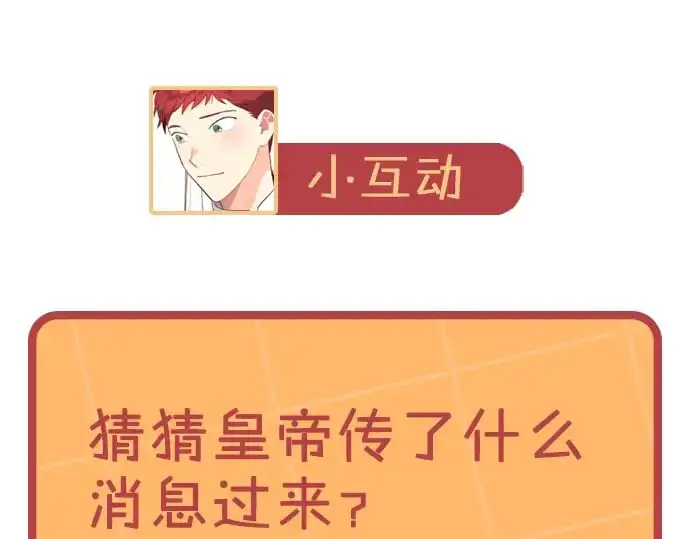 第190话 一起带娃 第161页