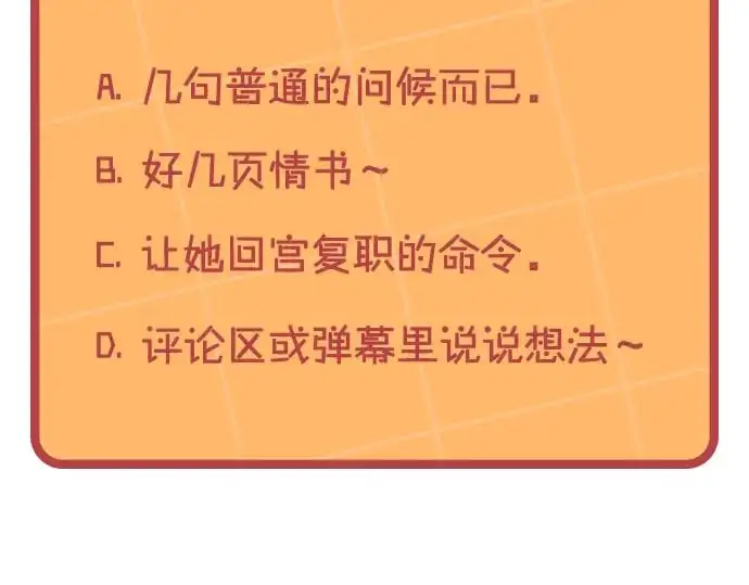第190话 一起带娃 第162页