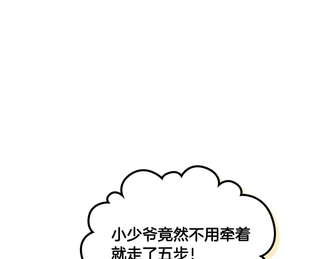 第192话 好奇心 第7页