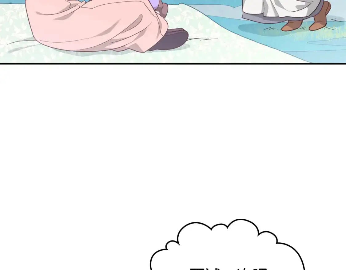 第192话 好奇心 第9页