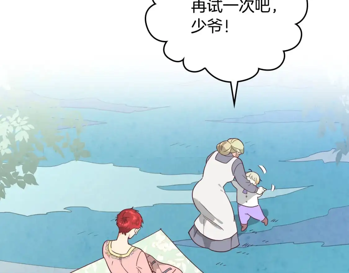 第192话 好奇心 第10页