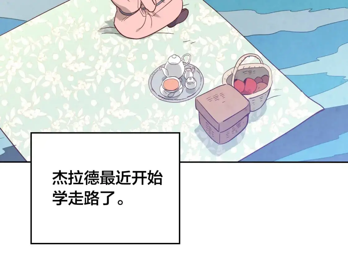 第192话 好奇心 第11页