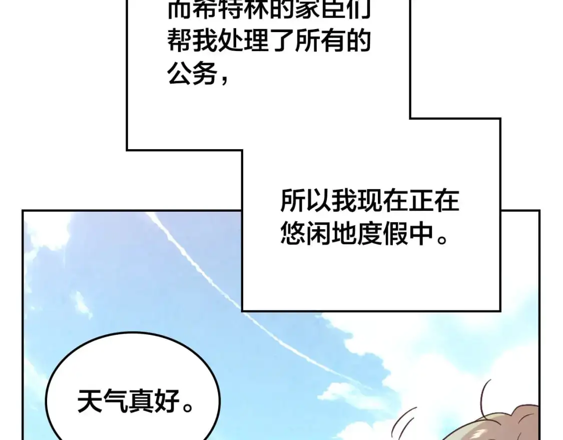 第192话 好奇心 第13页