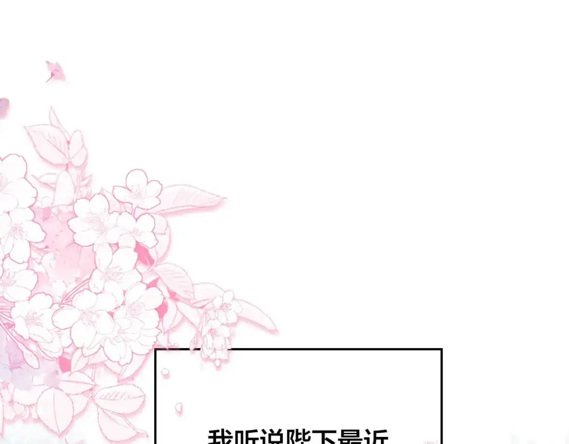 第192话 好奇心 第16页