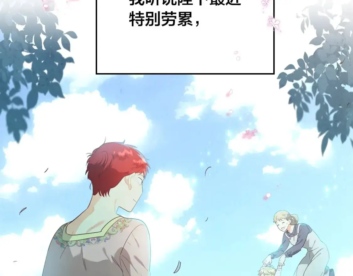 第192话 好奇心 第17页