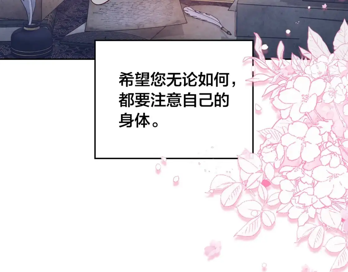 第192话 好奇心 第20页