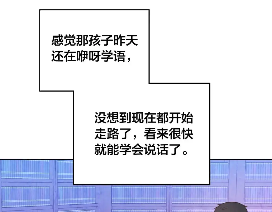 第192话 好奇心 第28页