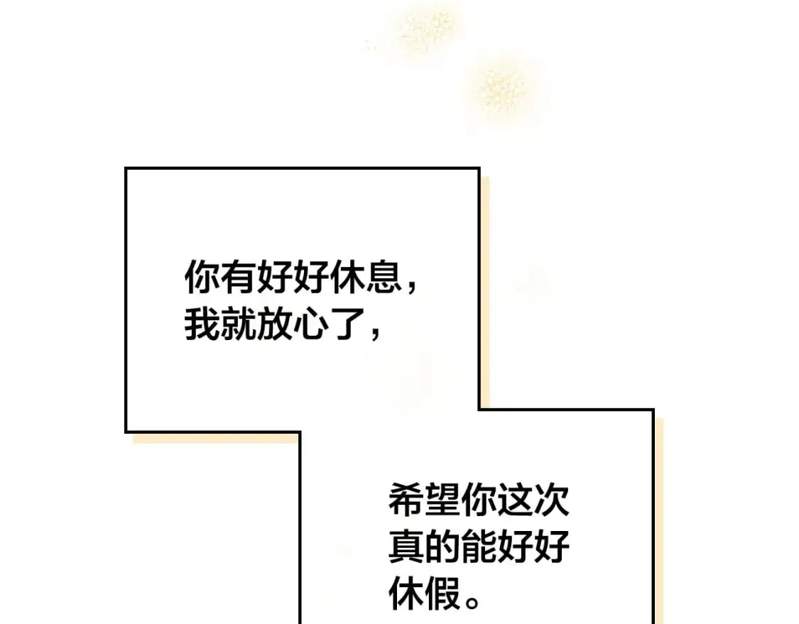 第192话 好奇心 第30页