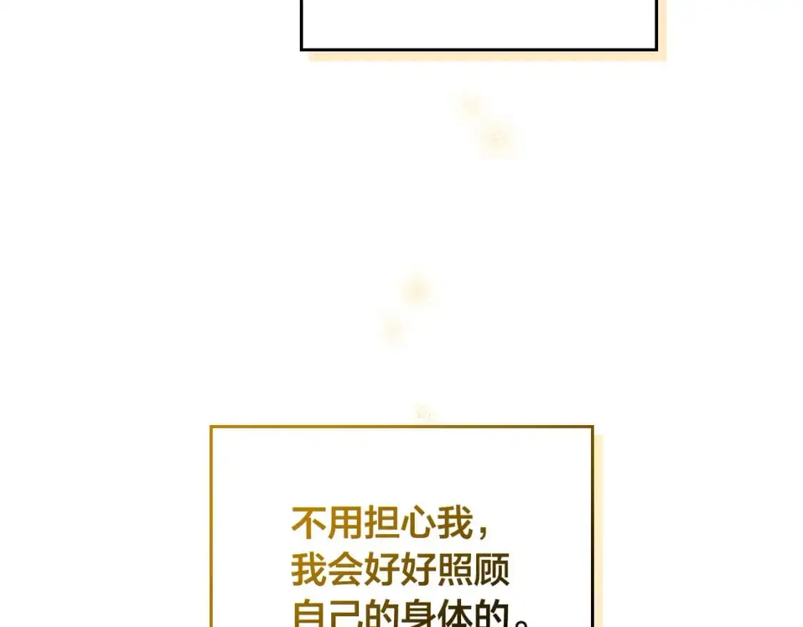 第192话 好奇心 第31页