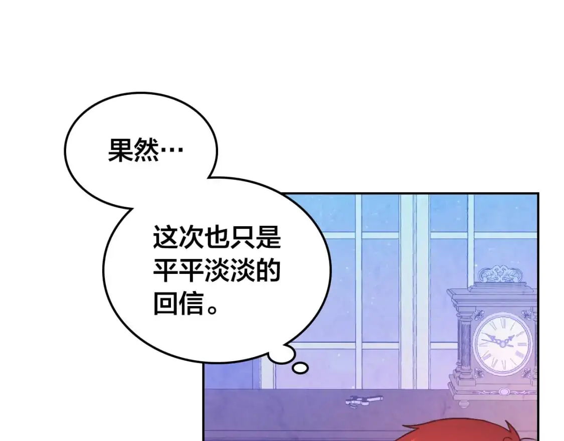第192话 好奇心 第33页