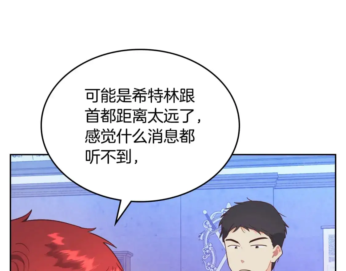 第192话 好奇心 第35页