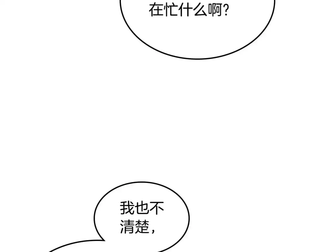 第192话 好奇心 第37页