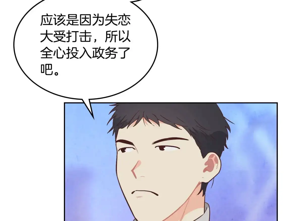 第192话 好奇心 第38页