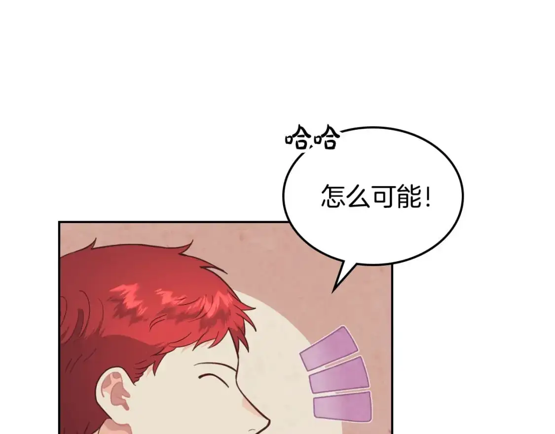 第192话 好奇心 第41页