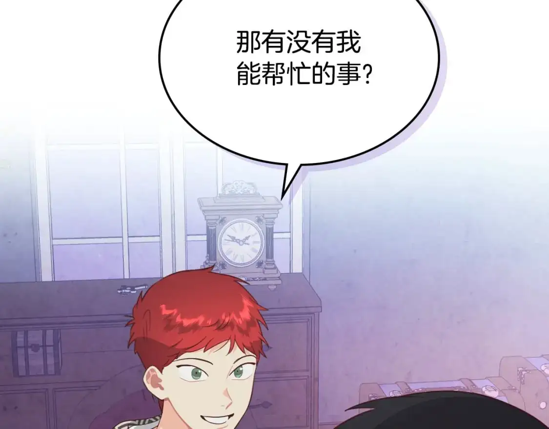 第192话 好奇心 第43页