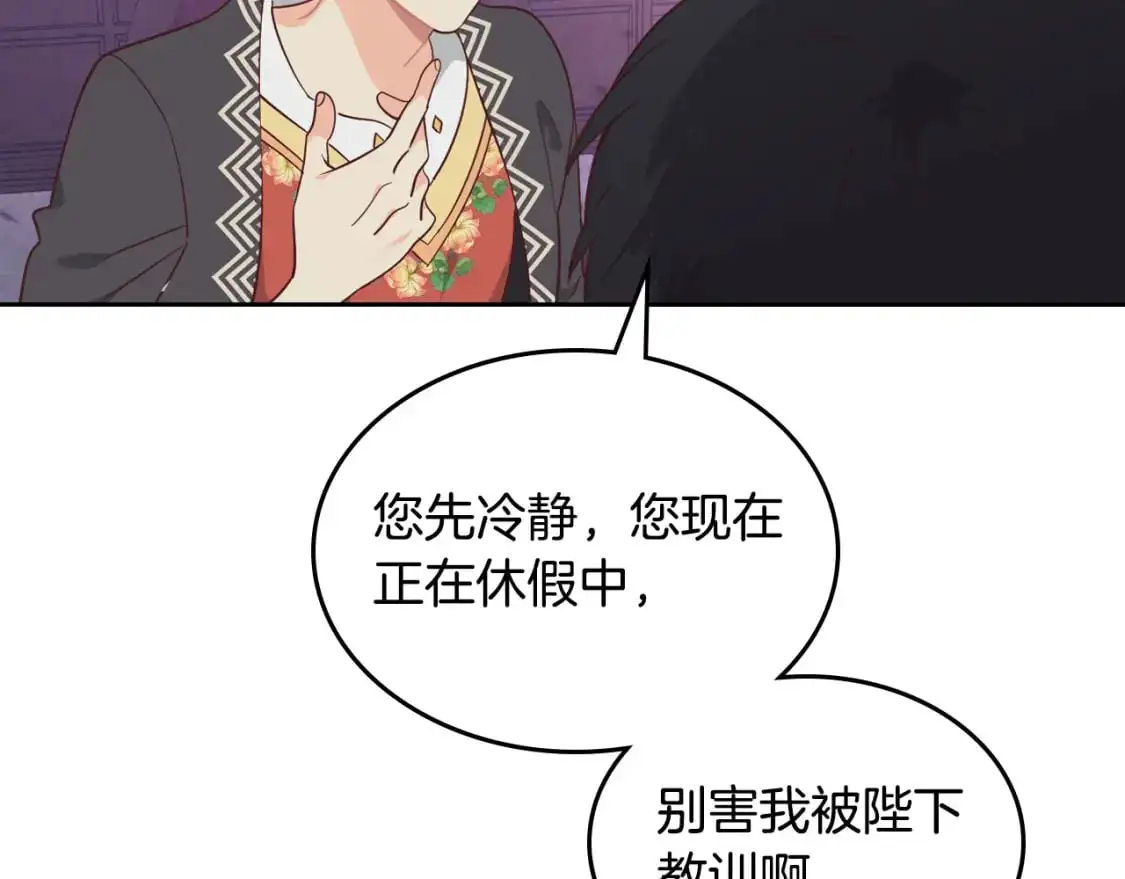 第192话 好奇心 第44页