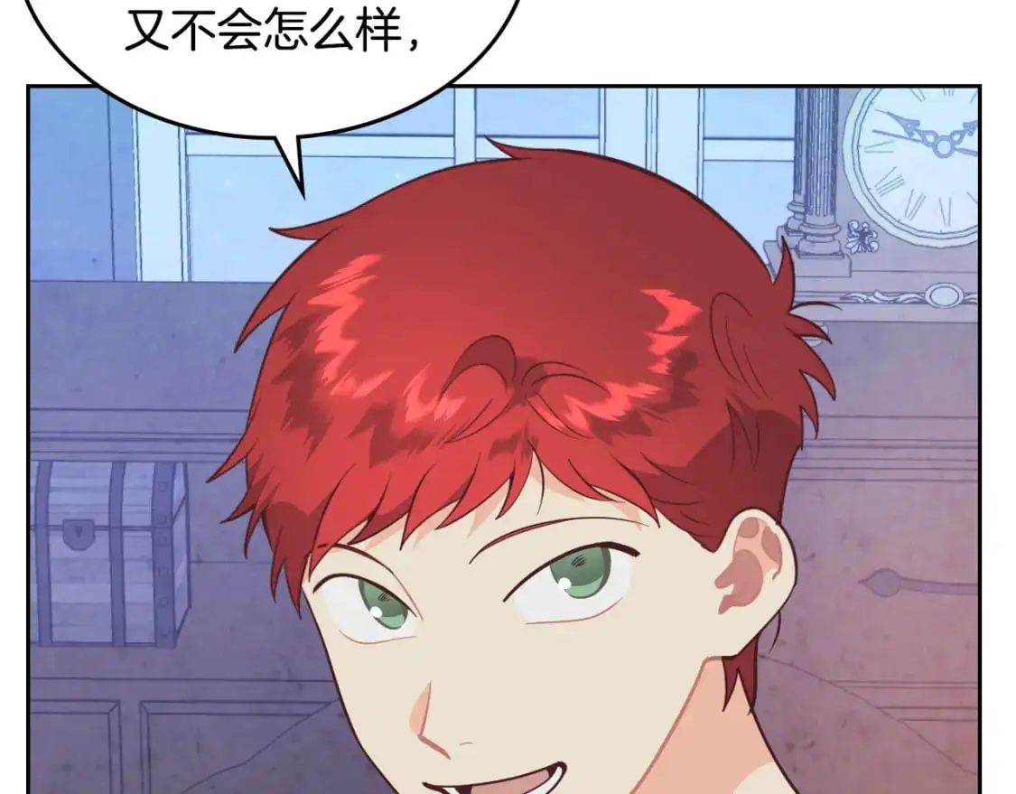 第192话 好奇心 第46页