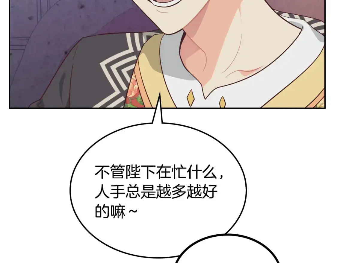 第192话 好奇心 第47页