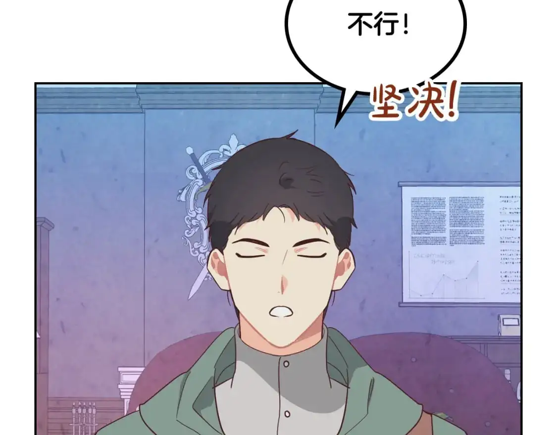 第192话 好奇心 第48页