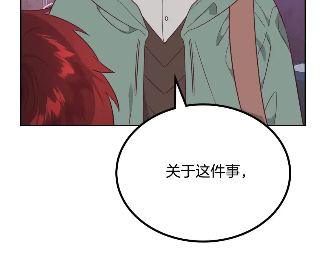 第192话 好奇心 第49页