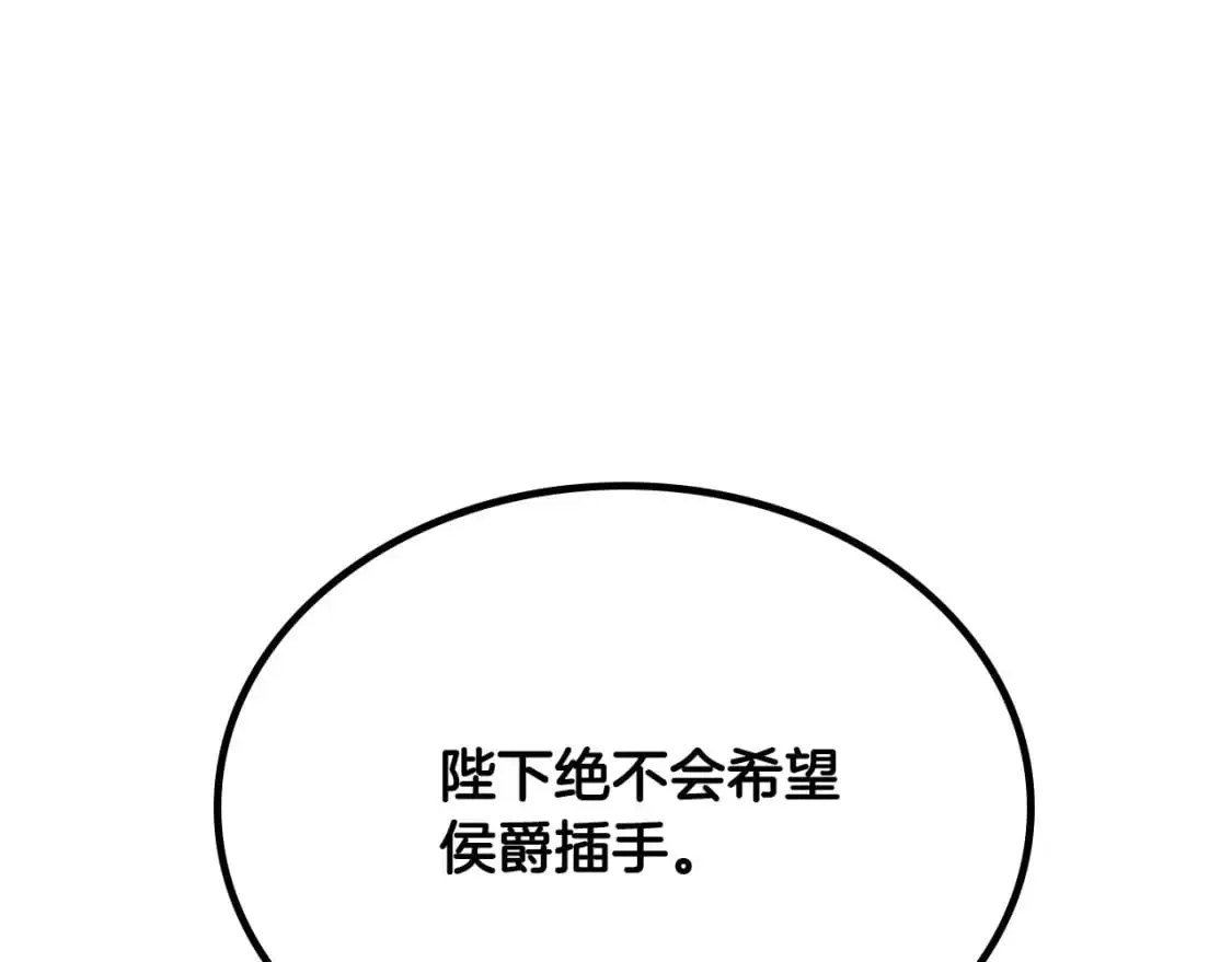 第192话 好奇心 第50页