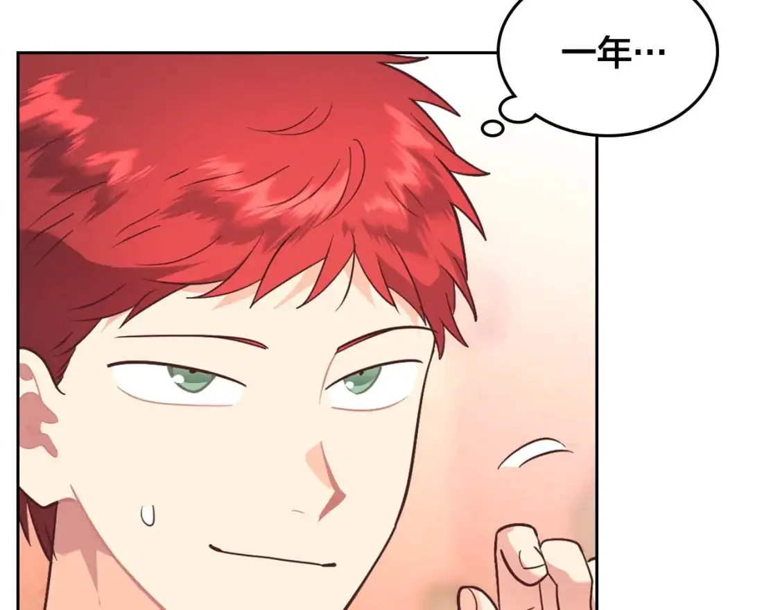 第192话 好奇心 第63页