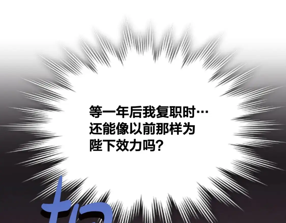 第192话 好奇心 第65页