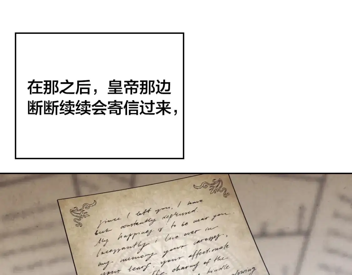 第192话 好奇心 第68页