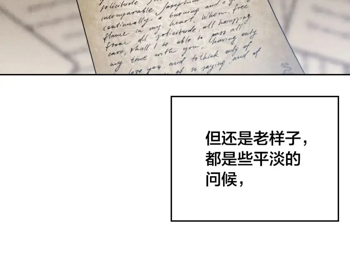 第192话 好奇心 第69页