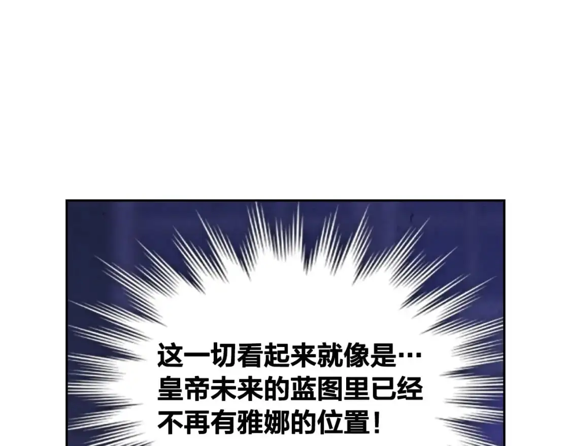 第192话 好奇心 第70页