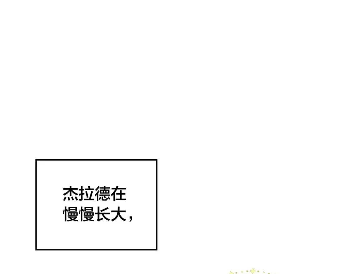 第192话 好奇心 第73页