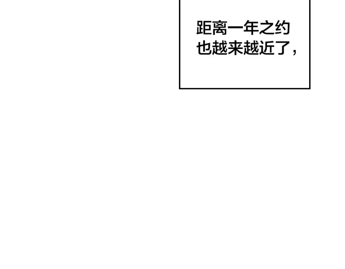 第192话 好奇心 第75页