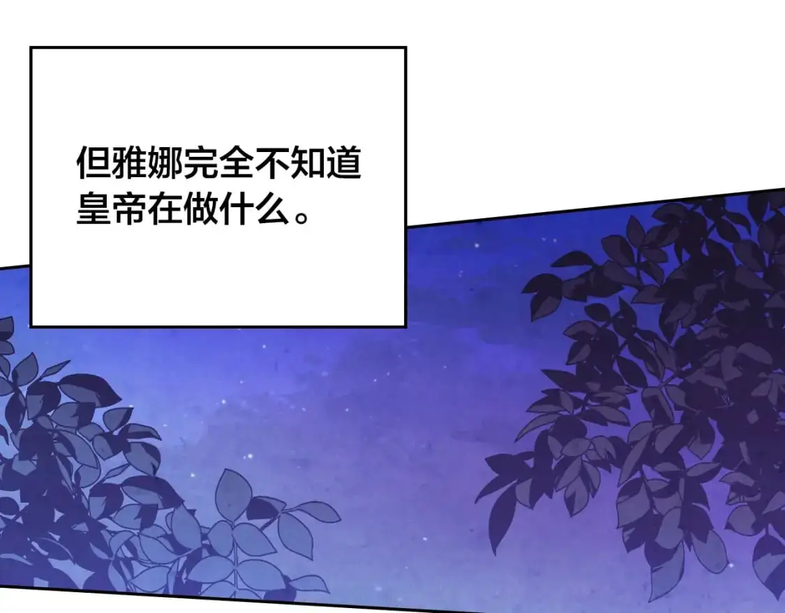 第192话 好奇心 第76页