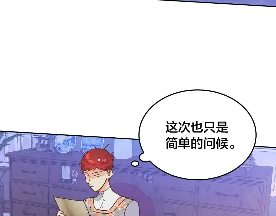 第192话 好奇心 第77页