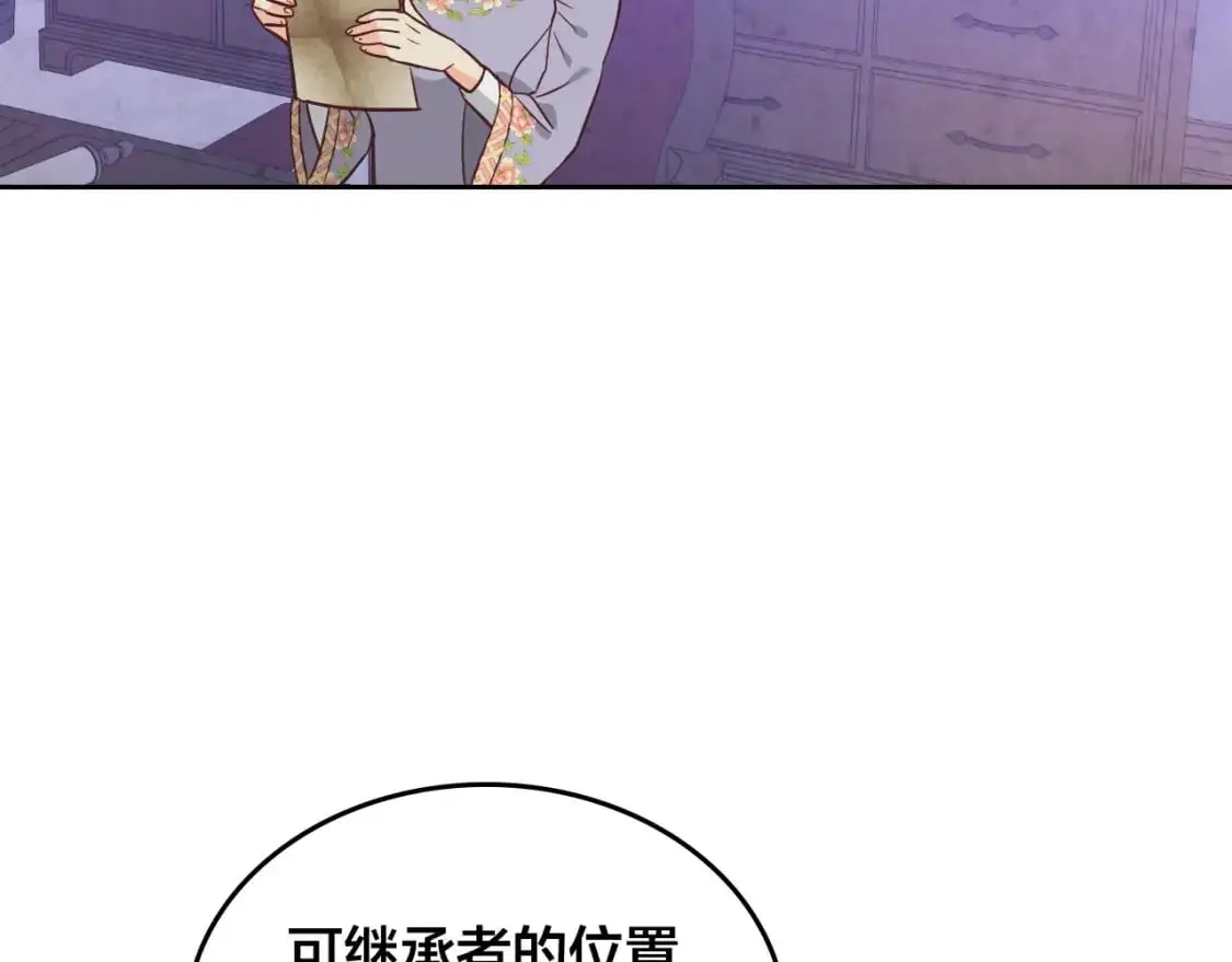 第192话 好奇心 第78页