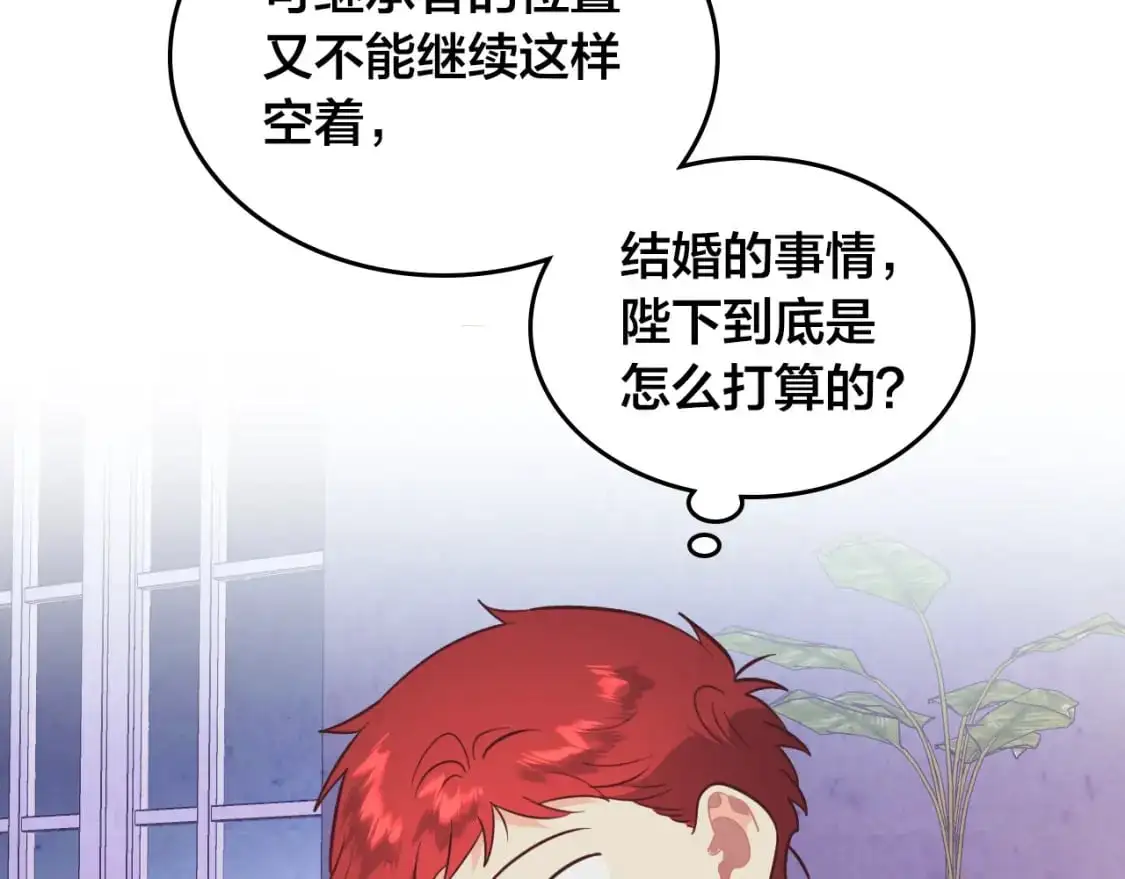 第192话 好奇心 第79页