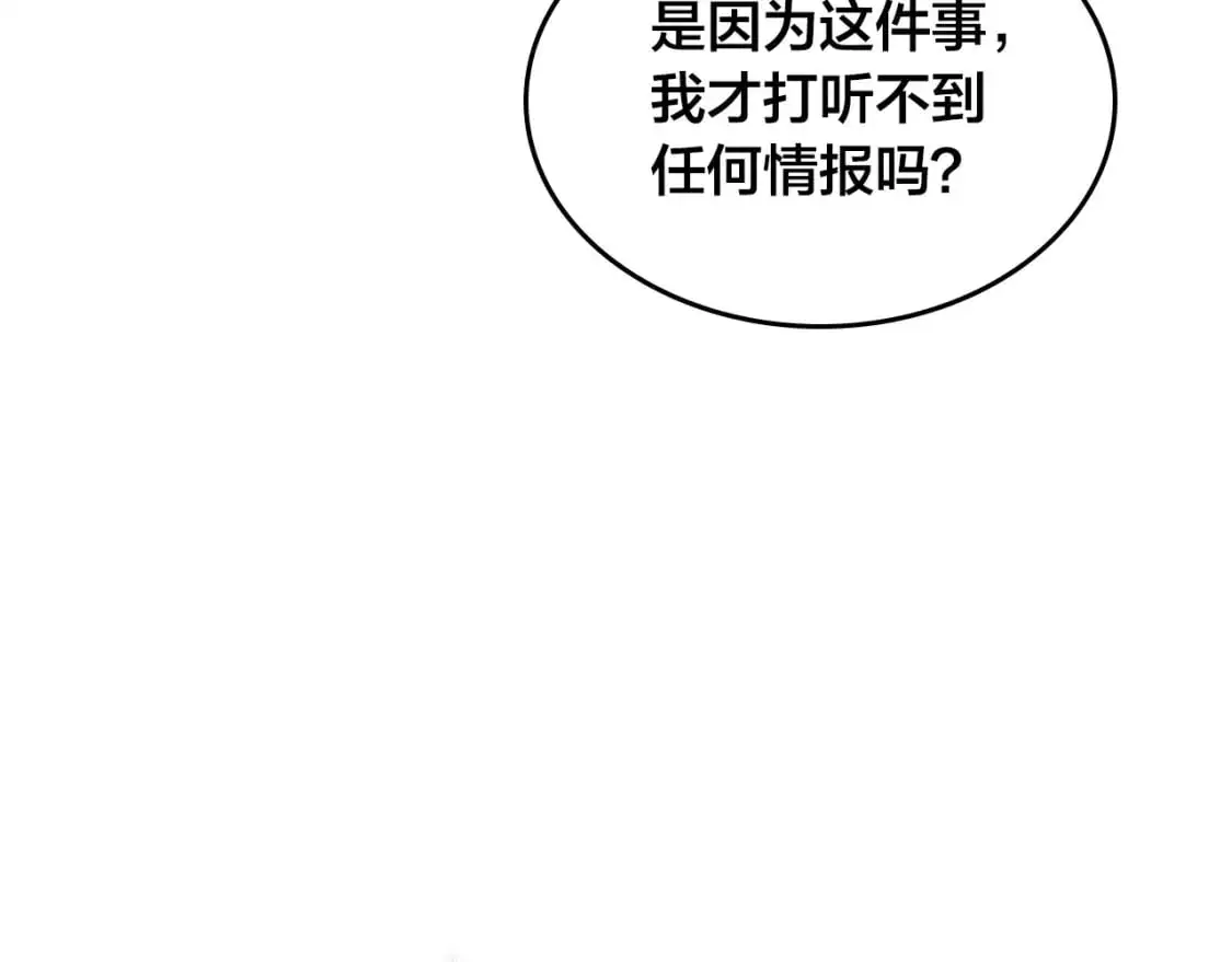 第192话 好奇心 第81页