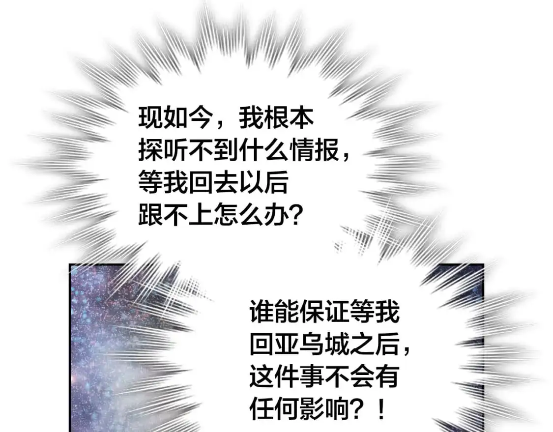 第192话 好奇心 第82页