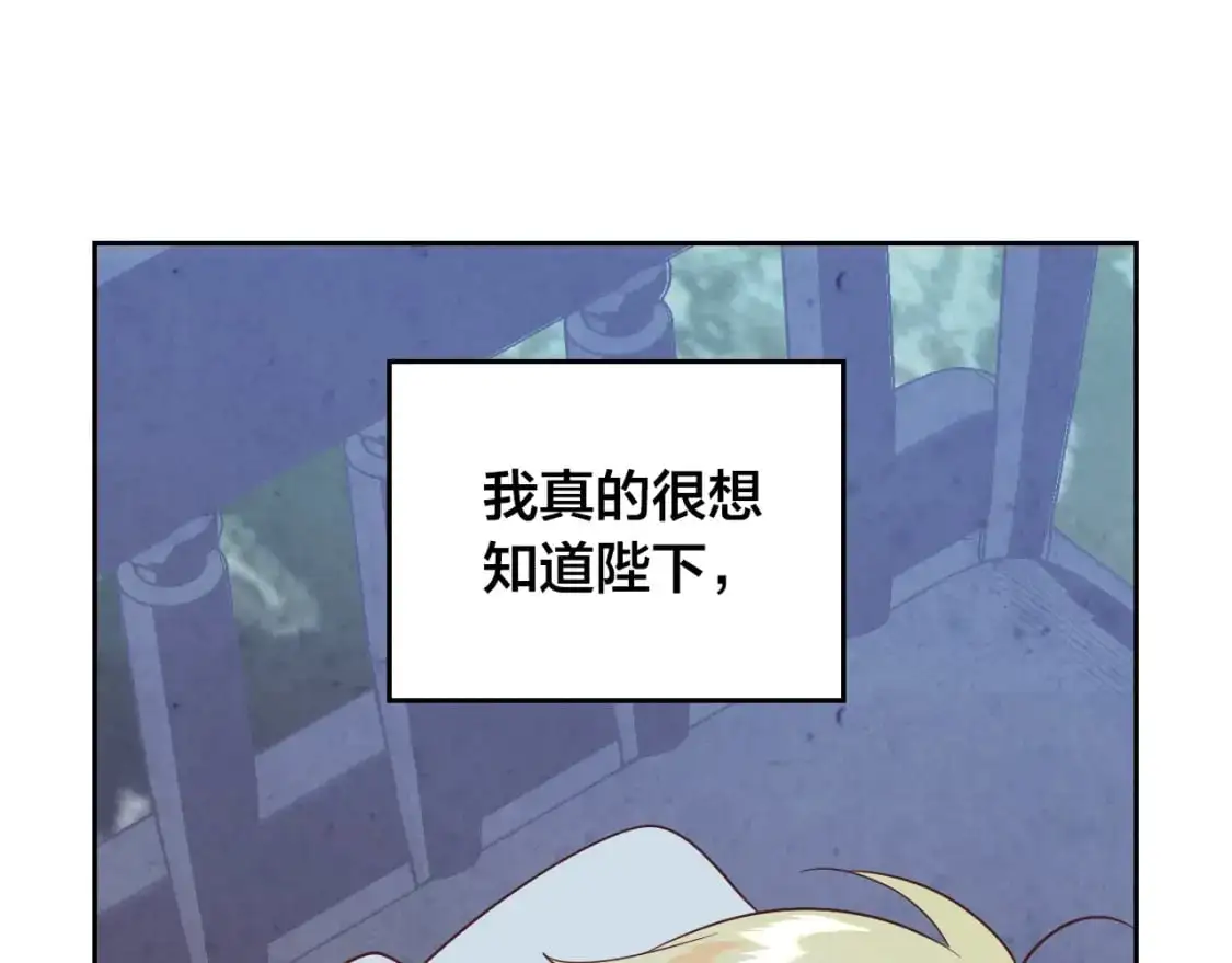 第192话 好奇心 第85页
