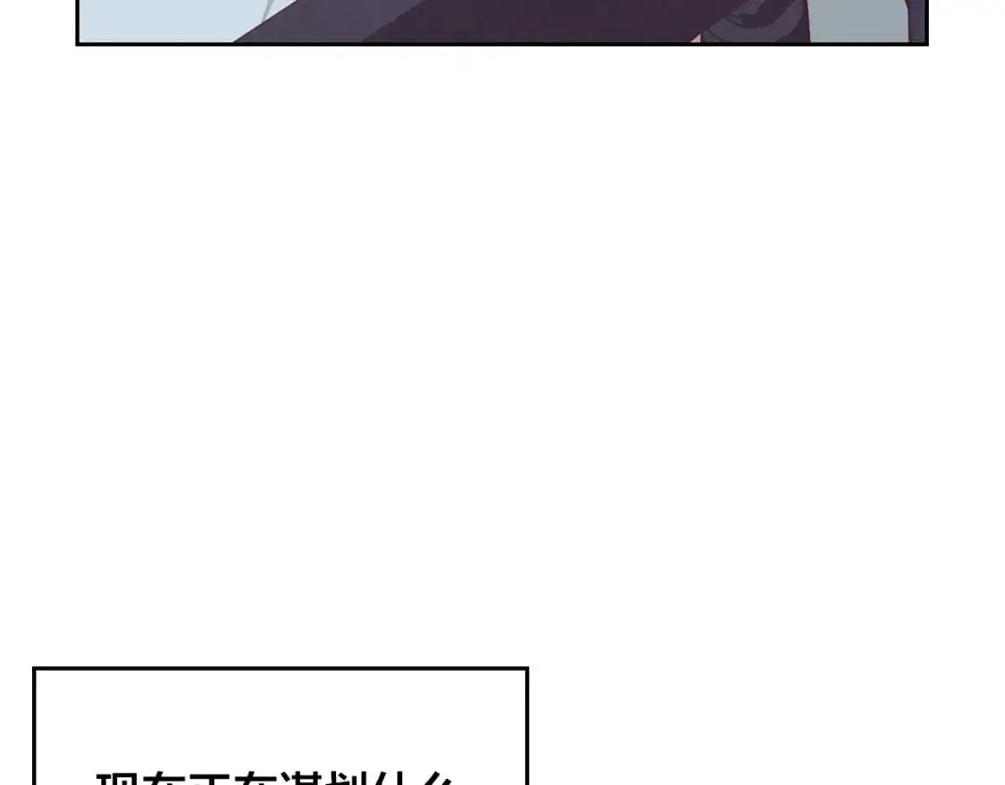 第192话 好奇心 第87页