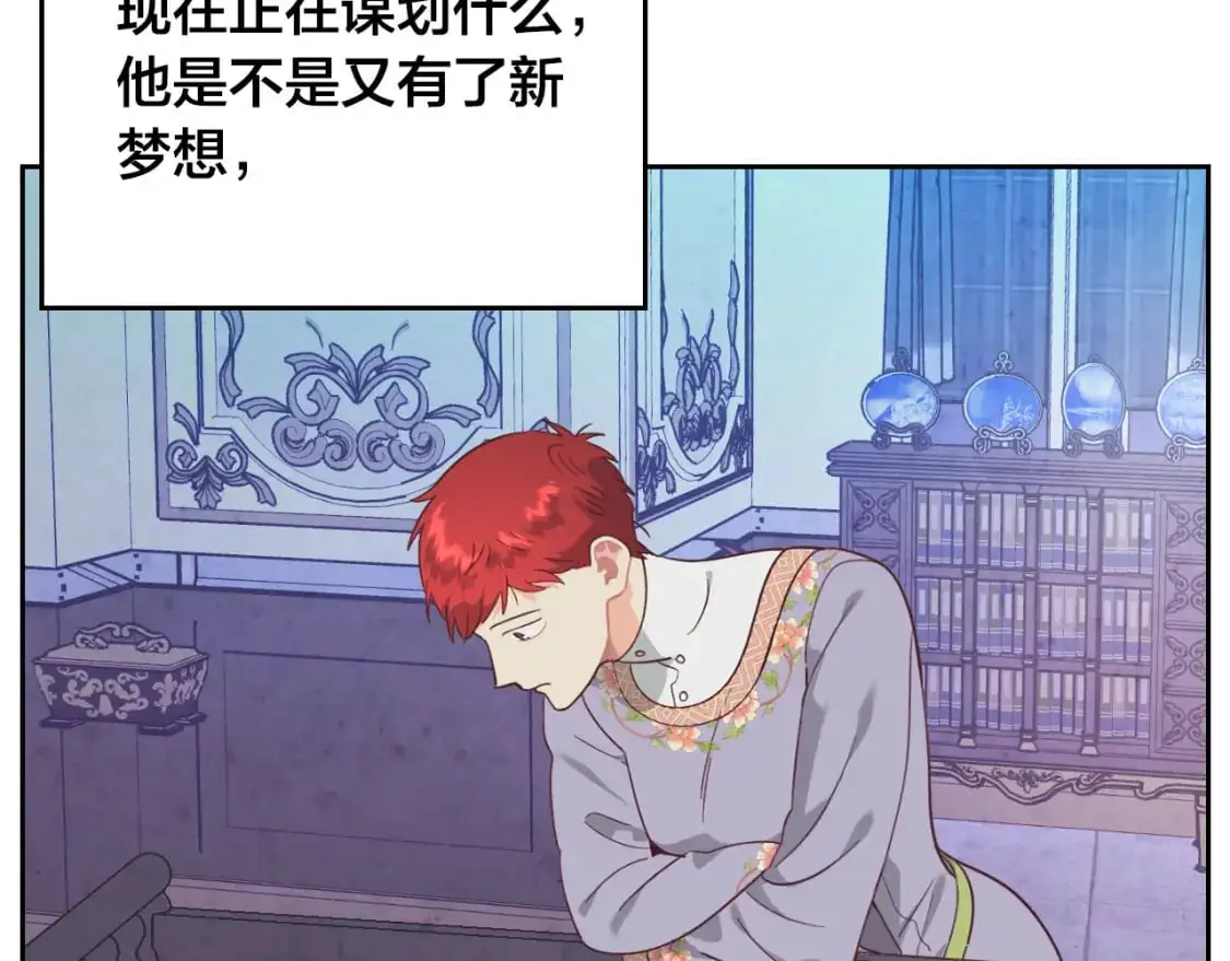 第192话 好奇心 第88页